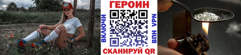 ГЕРОИН Heroin  блэк спрут сайт  Суворов 