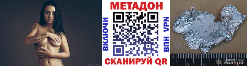 МЕТАДОН кристалл  Суворов 